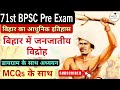 बिहार में जनजातीय विद्रोह Tribal Revolts In Bihar 71st B