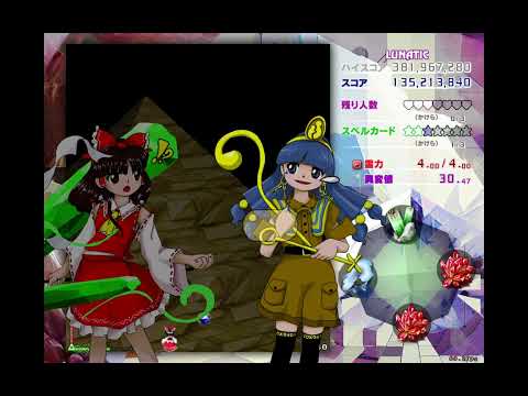 Touhou 20: FW Lunatic 1cc (Reimu Green1)