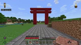 てるくら　first impact ０４７てるぴい建設～神社編～　（マインクラフト実況（PS４））