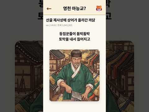 산골 제사상에 상어