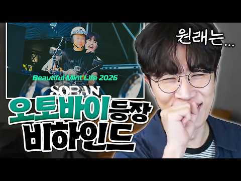 아이들 미연님과의 뮤비 촬영 후기