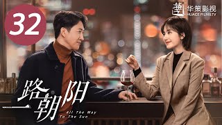 Download lagu 【一路朝阳】第32集 | 李兰迪、王阳、王菊主演| All The Way To The Sun EP32 |Starring: Landy Li,Wang Yang,Wang Ju| ENG SUB mp3 Download lagu 【一路朝阳】第32集 | 李兰迪、王阳、王菊主演| All The Way To The Sun EP32 |Starring: Landy Li,Wang Yang,Wang Ju| ENG SUB mp3