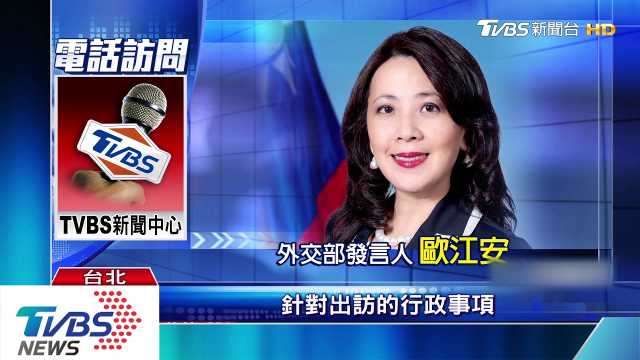 卡韓？訪美前訂新要點　外交部：行政中立