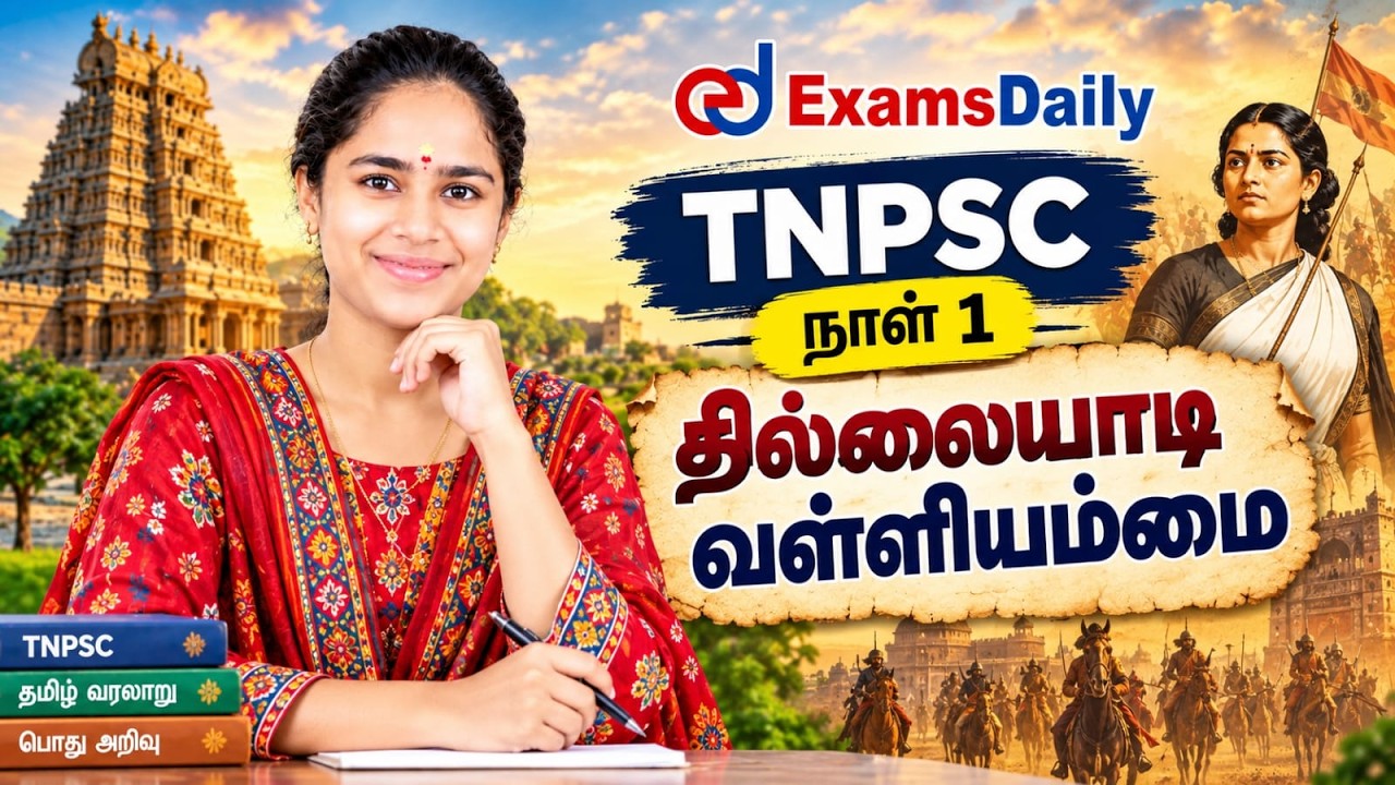 📚 TNPSC - 2026 | தில்லையாடி வள்ளியம்மை  | முக்கிய வரலாற்று வி?