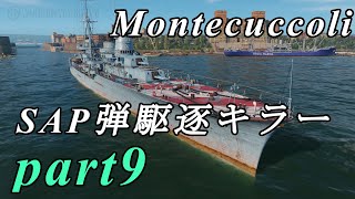 【WoWS】浪漫の大海原へpart9【実況】