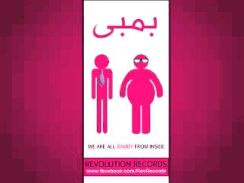 Revolution Records - Bamby - بمبي