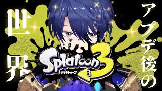 【スプラトゥーン3】イカフローって何すか？【春崎エアル/にじさんじ】