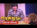Sukumaran S Sister Spoiled By His Fathers S Boss Nizhal Yudham Movie Phoenix Media