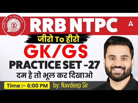 RRB NTPC GK GS Practice Set | RRB NTPC GK/GS Classes 2026 | RRB NTPC GK/GS Classes by Navdeep Sir