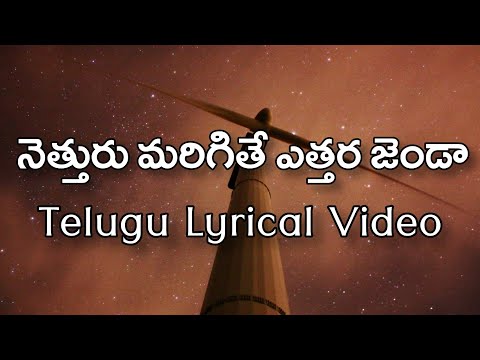 Ettara Jenda Telugu Lyrics | RRR | Rama jogayya sastry| Keeravani | Vishal&Prudhvi