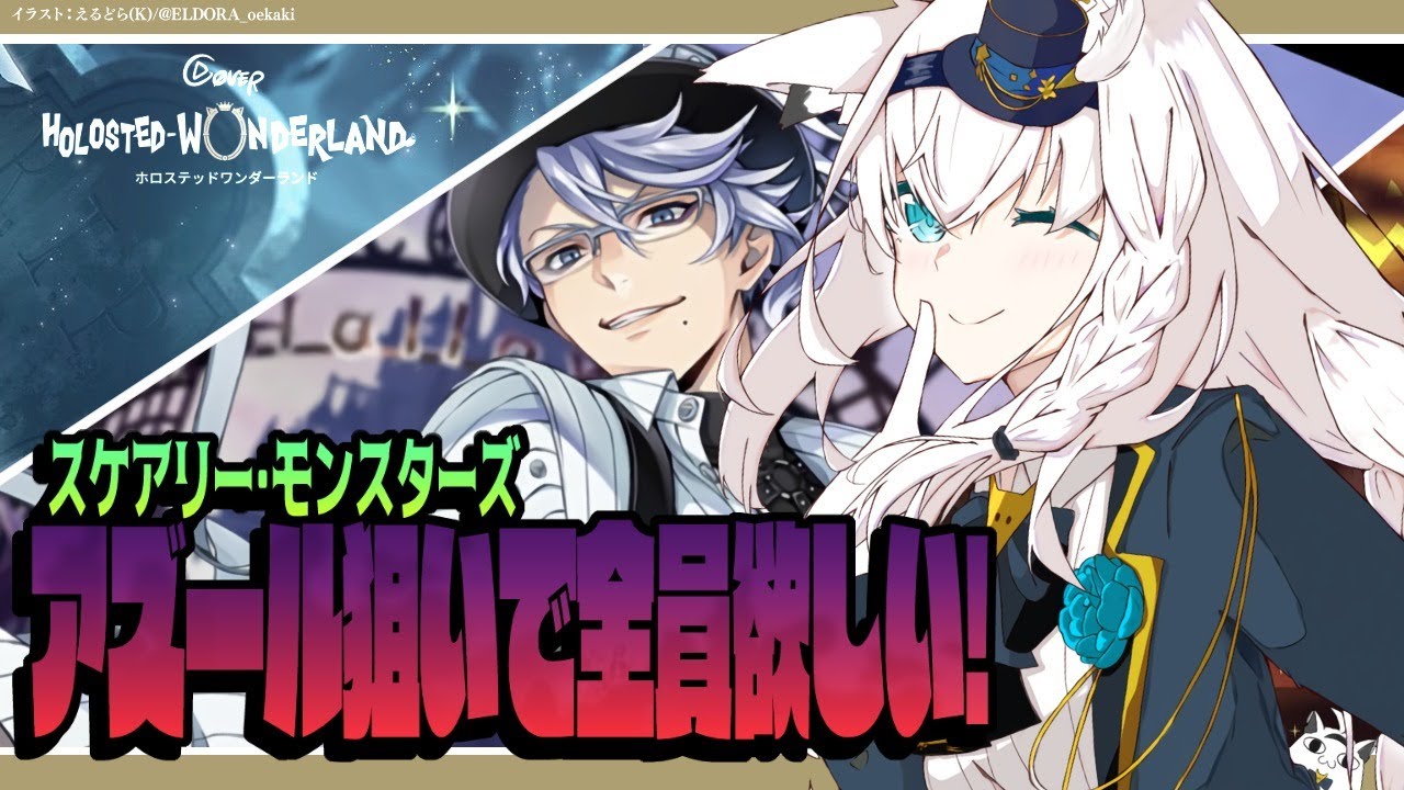 【ツイステ】推しがハロウィンでピックアップされてないけど欲しいのでガチャる【ホロライブ/白上フブキ】