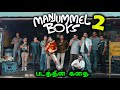 Manjummel Boys 2 Movie Story Tamil | Survival Movie | Soubin Shahir, Sreenath Bhasi | BG Gethu
