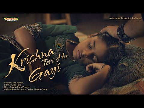 Krishna Teri Ho Gyi - Asees Kaur | Jaani | Arvindr Khaira | Ashashree Production #AseesKaur #Jaani