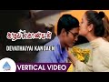 Devathaiyai Kandaen Vertical Video Song Kaadhal Kondein Movie Songs Dhanush Sonia Agarwal