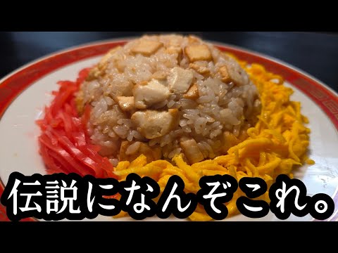 鉄鍋のジャン再現 豆腐入り海鮮風チャーハン