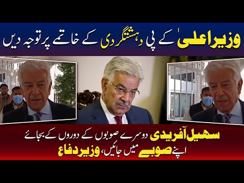 دہشت گردی پر وزیرِ دفاع کا سی ایم کے پی کو دوٹوک اور سخت پیغام