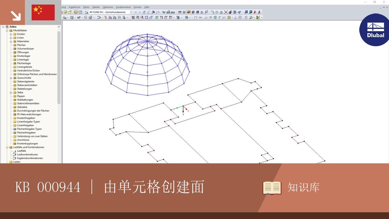 KB 000944 | 由单元格创建面