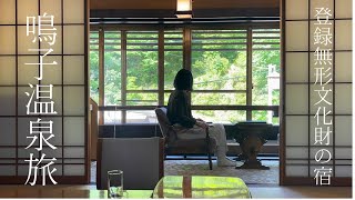【宮城　鳴子温泉】♨️圧倒的な泉質に癒され、のどかな山間の温泉街を巡る
