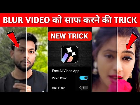 धुंधली Video को 4K HD कैसे करे 😱🔥? Video Ko HD Kaise Banaye | Starii App Video Enhancer Editing 