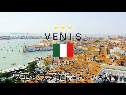 [Itália] Uma das principais cidades turísticas do mundo "Veneza, Itália" itary venis venezia