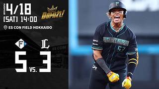 【水谷逆転タイムリー】 vs.埼玉西武ライオンズ 4/18 ハイライト