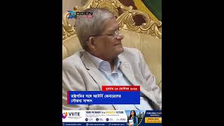রাষ্ট্রপতির সঙ্গে অ্যাটর্নি জেনারেলের সৌজন্য সাক্ষাৎ