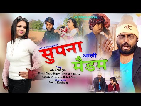 सुपना आली मैडम Supna Aali Madam EP 06 LP series New Haryanvi Comedy AK Changia & Priyanka Boss Sana
