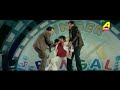 Meghla Dine Meghla Mon Male Version Movie Bazimat Soham Suvasree