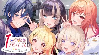 【新ボイス発表】あの日のReGLOSS