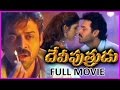 Devi Putrudu Telugu Full Movie Venkatesh Soundarya Anjala Zaveri