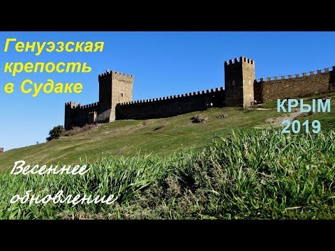Крым 2019, Судак, Крепость, какой ее мало кто видит. Прогулка на Георгиевскую башню весной