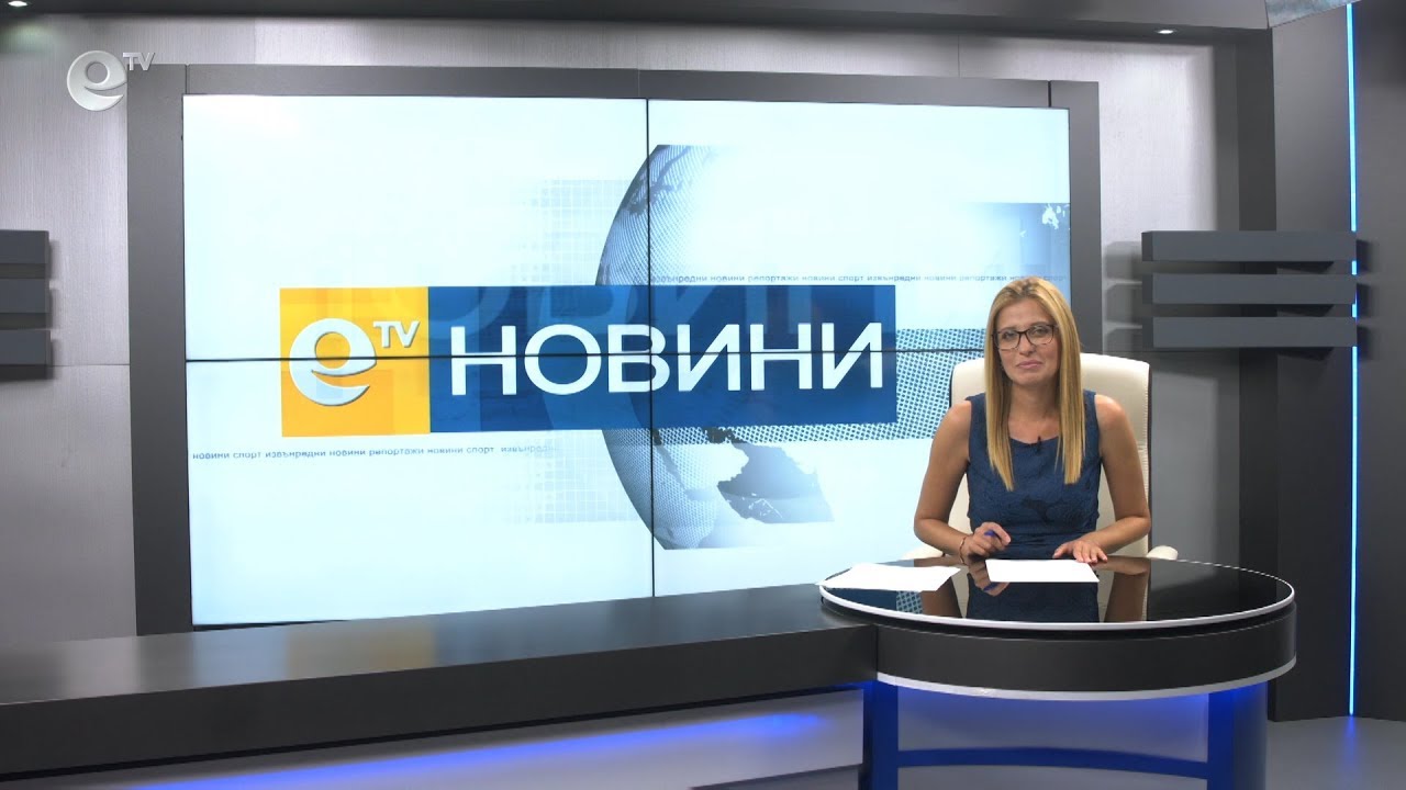Новини 30 07 2019