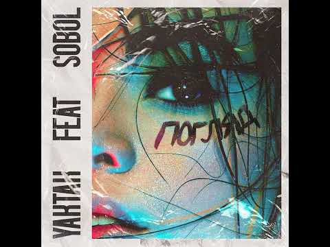YAKTAK, feat. SOBOL' - Pohlyad