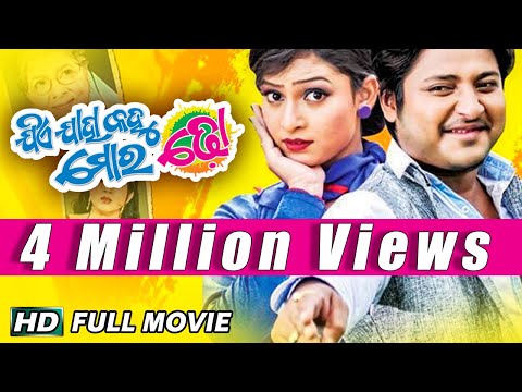 JIYE JAHA KAHU MORA DHO Movie Babusan, Sheetal Sidharth TV