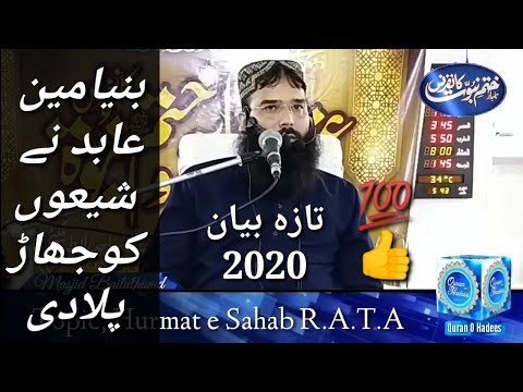 bin yamin sahab nai shiyon par charhai kardi بنیامین صاحب نے شیعوں پر چڑھائی کردی