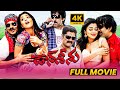 Don Seenu Telugu Full Length HD Movie Ravi Teja Comedy Entertainer Movie First Show Movies