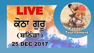 Kotha Guru (Bathinda) Kabaddi Tournament 25 Dec 2017
