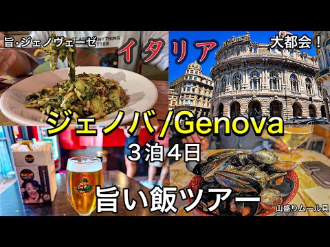 ドゥカーレ宮殿 (ジェノヴァ)について詳しく解説