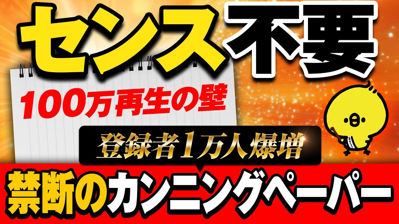Vrew×Gemini登録者1万人までの禁断のカンニングペーパー