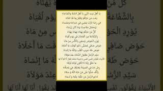 Download lagu Ya Ahlil Baitin Nabi (Suluk munajat) mp3