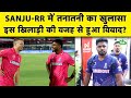 Sanju Samson Seeks Exit From Rajasthan Royals Rift Grows After Jos Buttler S Release IPL 2026