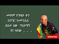 Abdu Kiar - Merkato Sefere /መርካቶ ሰፈሬ/ Lyrics