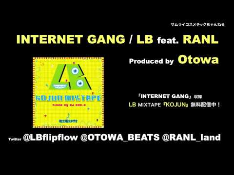 INTERNET GANG / LBとOtowa feat. RANL #KOJUN