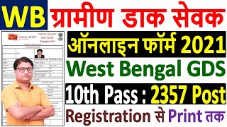 WB Post Office GDS Online Form 2021 Kaise Bhare ¦¦ How to Fill West Bengal Post Office GDS Form 2021