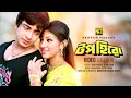 Top Hero টপ হিরো Shakib Khan Apu Biswas Video Jukebox Full Movie Songs