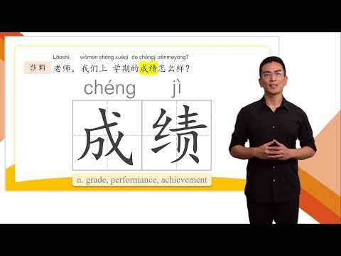 HSK 3 Conversational Chinese Lesson 3 You Chinese is getting better and better 第三课 你的中文越来越好了Part 1