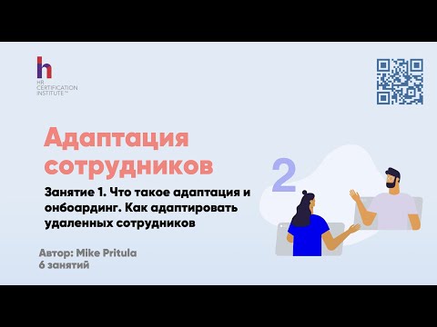 , title : 'Как построить эффективную адаптацию в компании? Модель адаптации от SHRM, Facebook, Google'