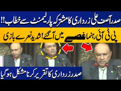 President Asif Ali Zardari Addresses Joint Parliament – PTI Leaders Furious, Loud Protests Erupt