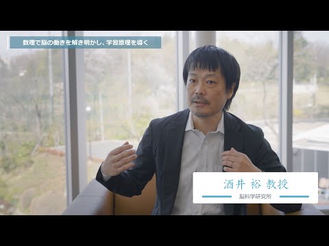 玉川大学脳科学研究所　研究者紹介　酒井教授