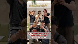 ACEes official【僕は見た👀】ツアー中の㊙️エピソードを大公開！